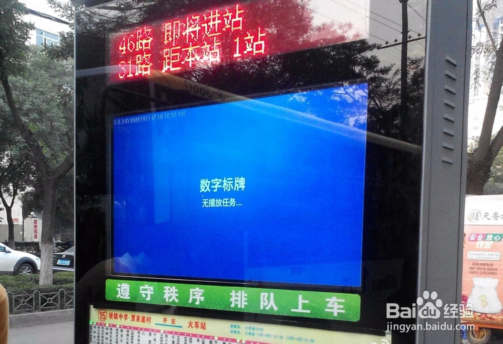 坐公交车应该注意什么