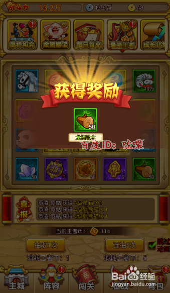 塔防守卫者攻略,每日活动最强王者怎么抽奖