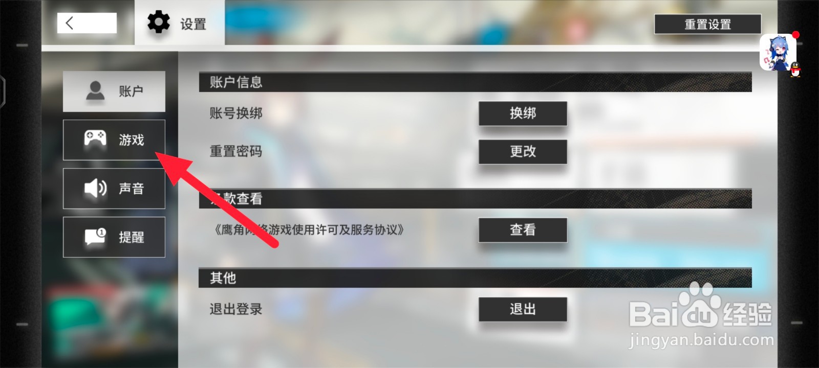 明日方舟怎么设置两倍速