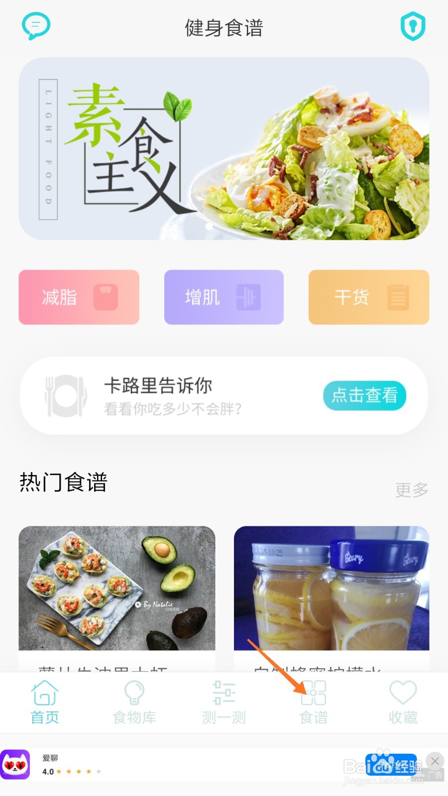 减肥食谱中如何查看吞拿鱼鸡蛋沙拉三明治