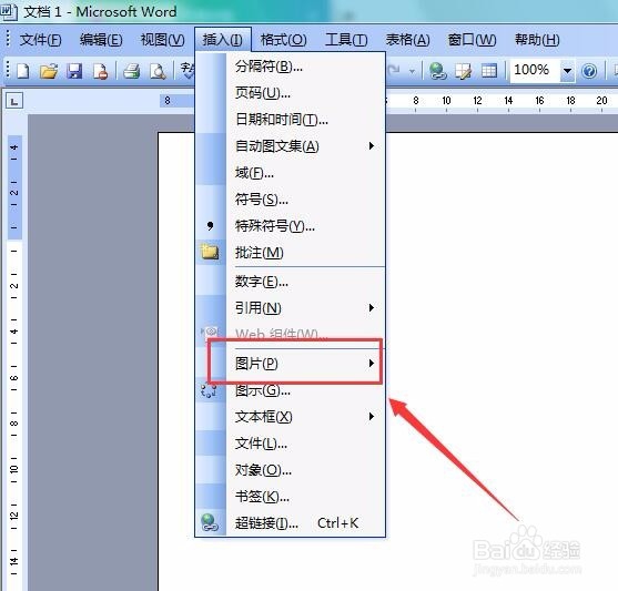如何在word里插入图片
