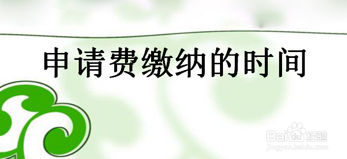 南京申请专利的流程有哪些?