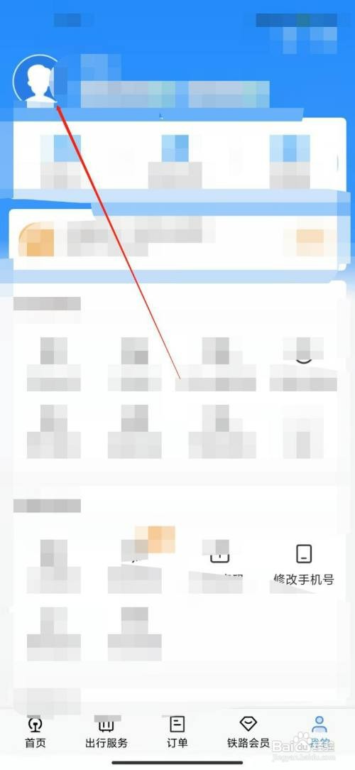 铁路12306修改登录密码怎么操作