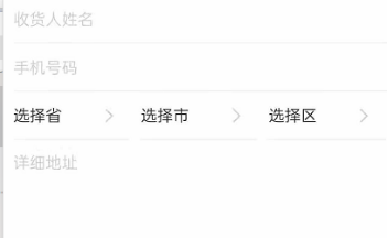 网易云音乐如何添加收货地址