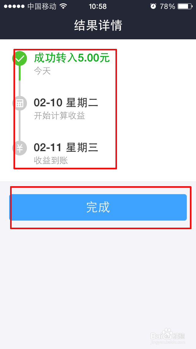 怎样用手机支付宝赚取比银行还要高的利息