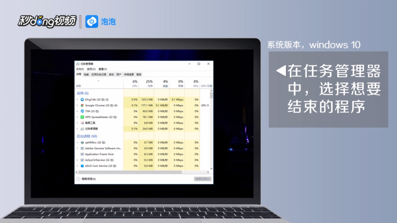 如何快速强制关闭电脑正在运行的软件或服务