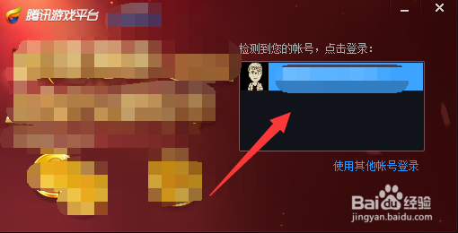 腾讯游戏平台如何取消自动下载lol更新包