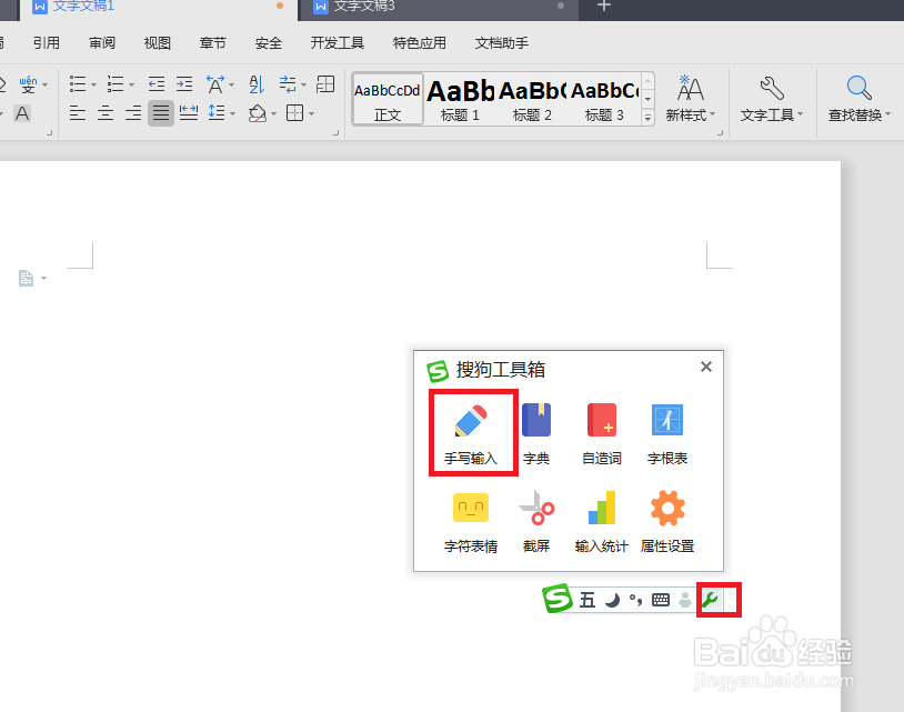 如何快速录入不会打的字