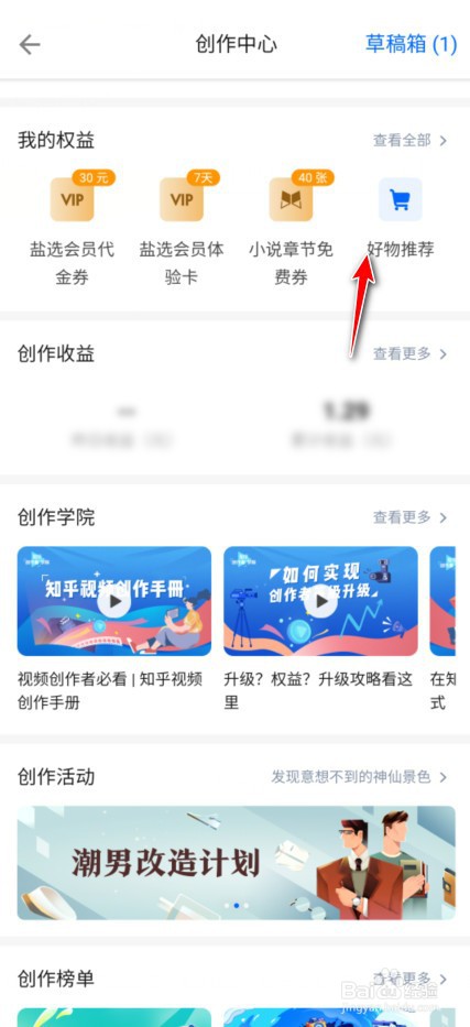 知乎怎么绑定京东推广位