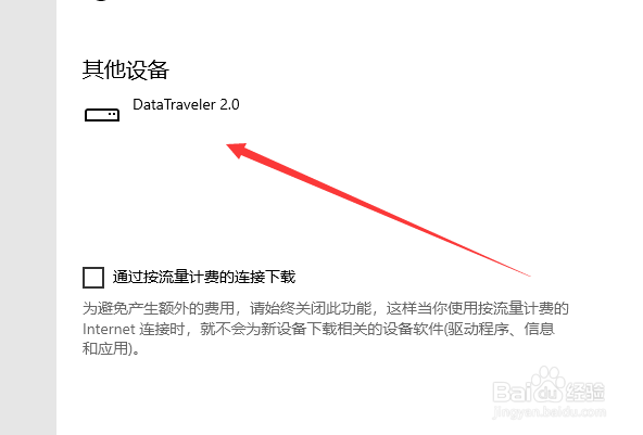 u盘插在电脑有提示音但是不显示盘怎么办