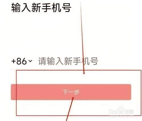 悟空浏览器怎么换绑手机方法步骤