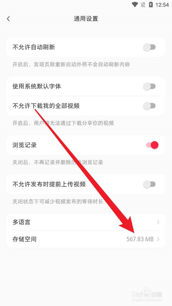 小红书怎么清除缓存数据