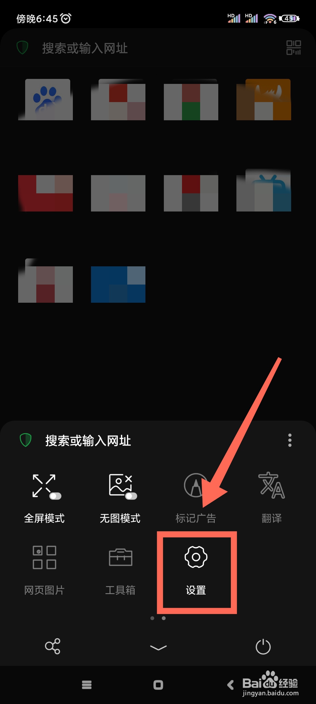 Alook如何将外观设置为浅色模式?