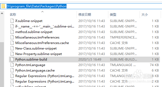 sublime text2 中编译python