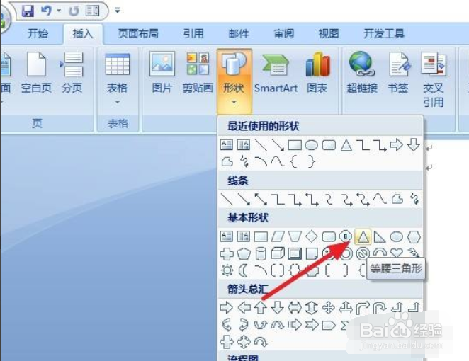 怎么用word画船锚