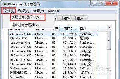 Win7的explorer无法启动已破坏怎么办