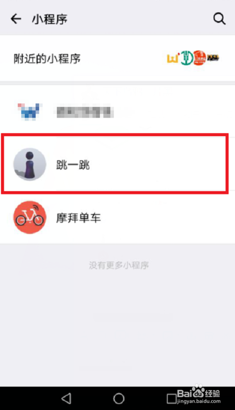 微信跳一跳怎么玩？