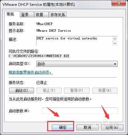 如何将服务启动设置为手动或自动
