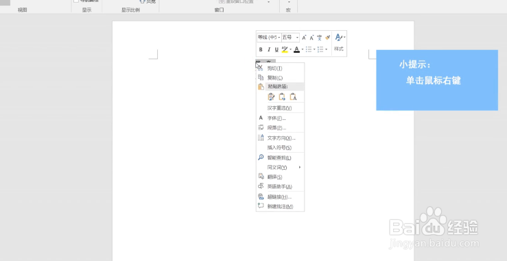如何用Word设置文档结构大纲