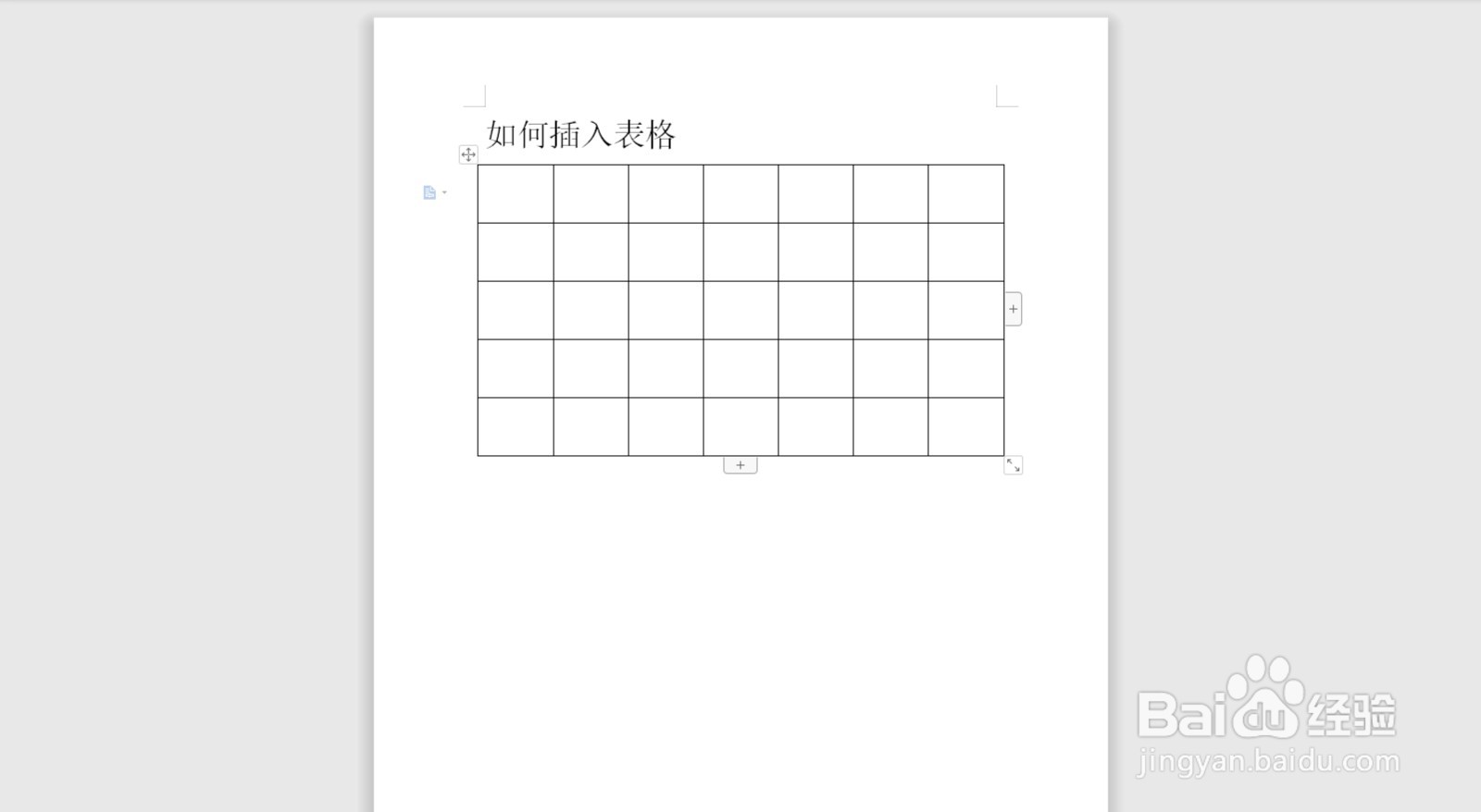 wps如何插入表格