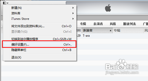 新版itunes怎么同步铃声