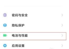 红米note10如何设置定时开关机