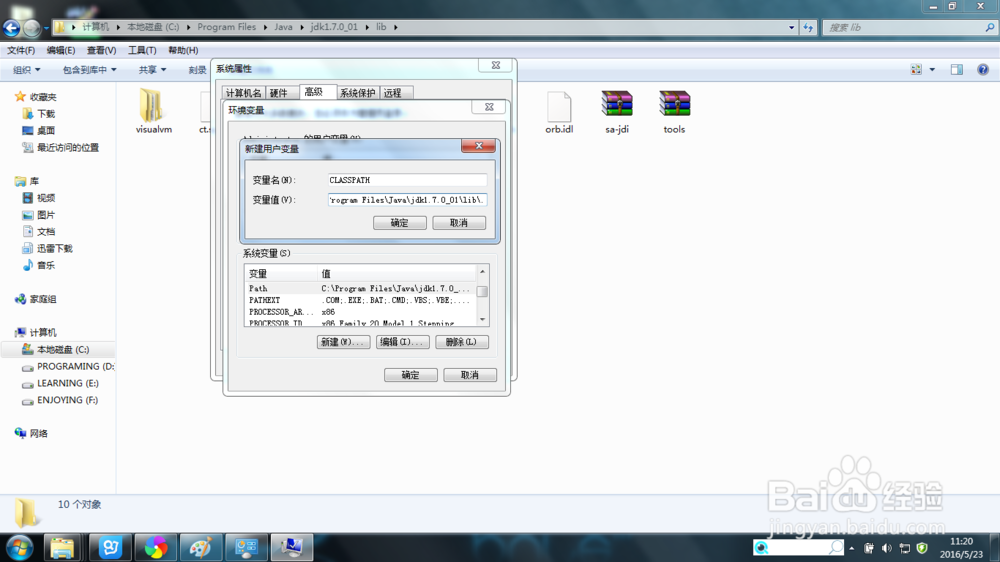 Java开发软件——JDK安装与环境变量配置