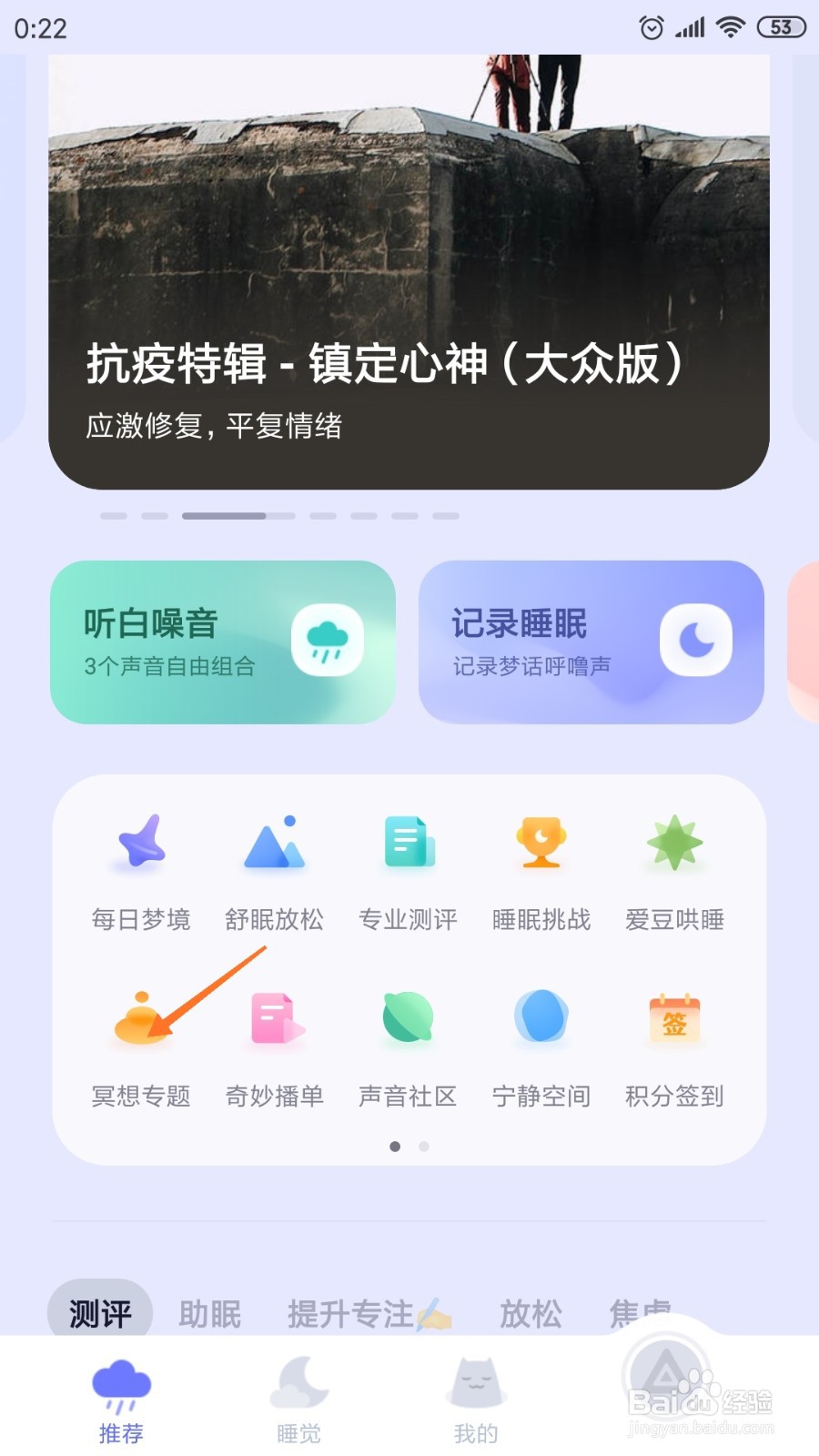 小睡眠中如何解锁你的无穷潜力