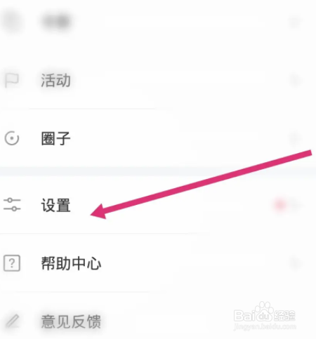 理想汽车app如何清理垃圾缓存