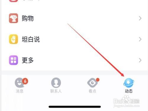 qq空间如何删除说说