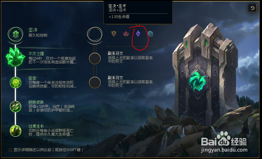 2018lolS8英雄联盟无极剑圣易符文配置