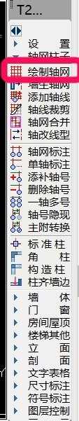如何用CAD绘制轴网并标注轴网