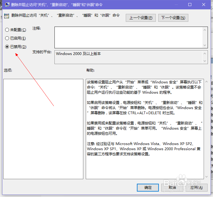 win10关机按钮不见怎么办