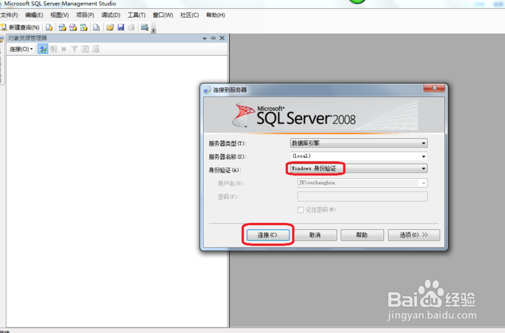 <b>sql server 2008 忘记sa密码怎么办</b>
