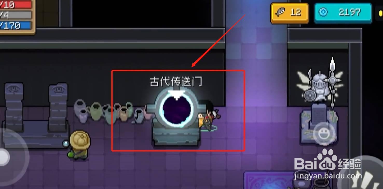 元气骑士宗师怎么获得