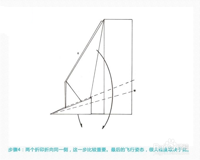 纸飞机的折法
