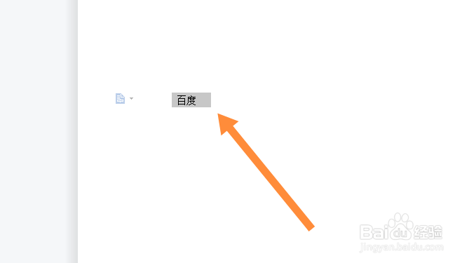 wps怎么插入脚注
