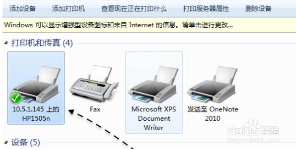 iphone手机如何连打印机