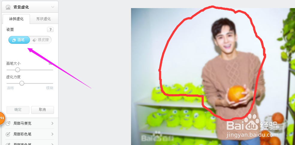 美图秀秀如何进行背景虚化？