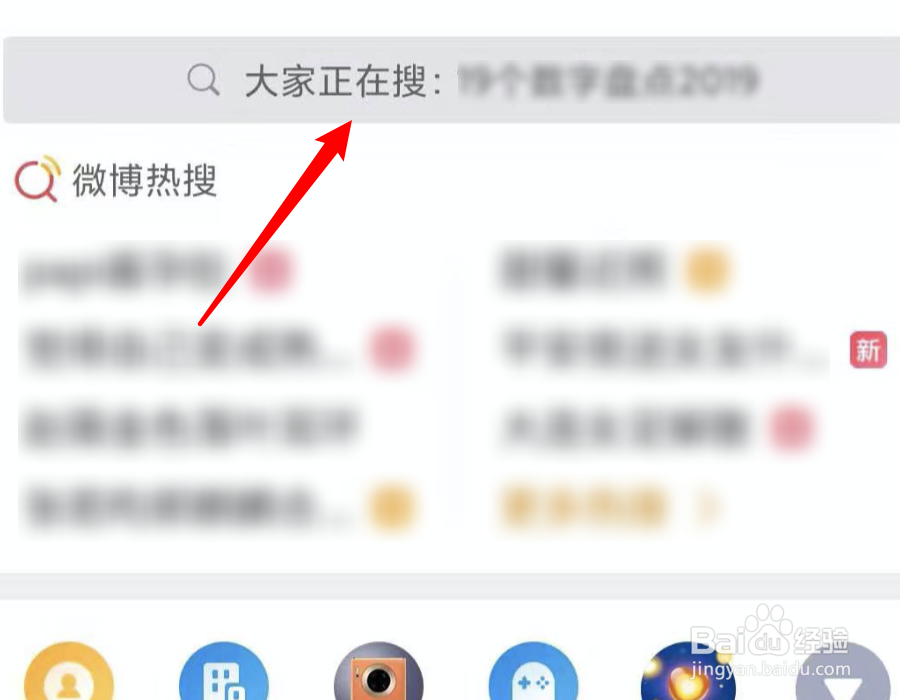 2019微博年度播报在哪里看?