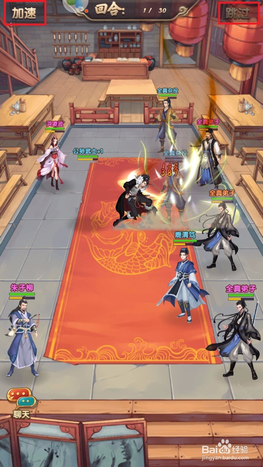 杨过与小龙女手游攻略——开启拼酒功能