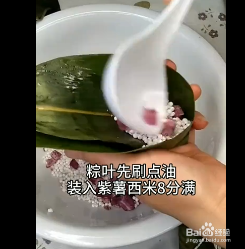 紫薯水晶粽的制作方法