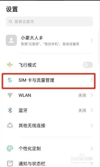 oppoa93HD标识如何关闭