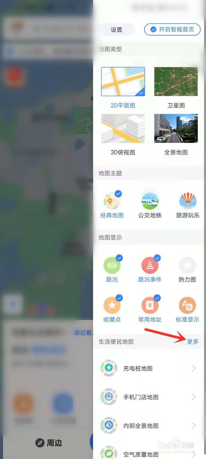道路积水在哪查