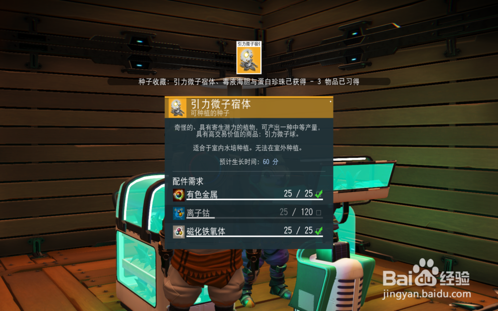 无人深空怎么开始种植农业？