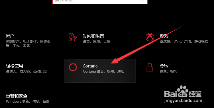 Win10如何让小娜只听你一个人指令