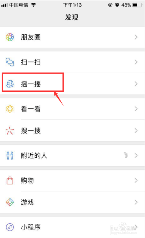 微信怎么快速加大量好友？