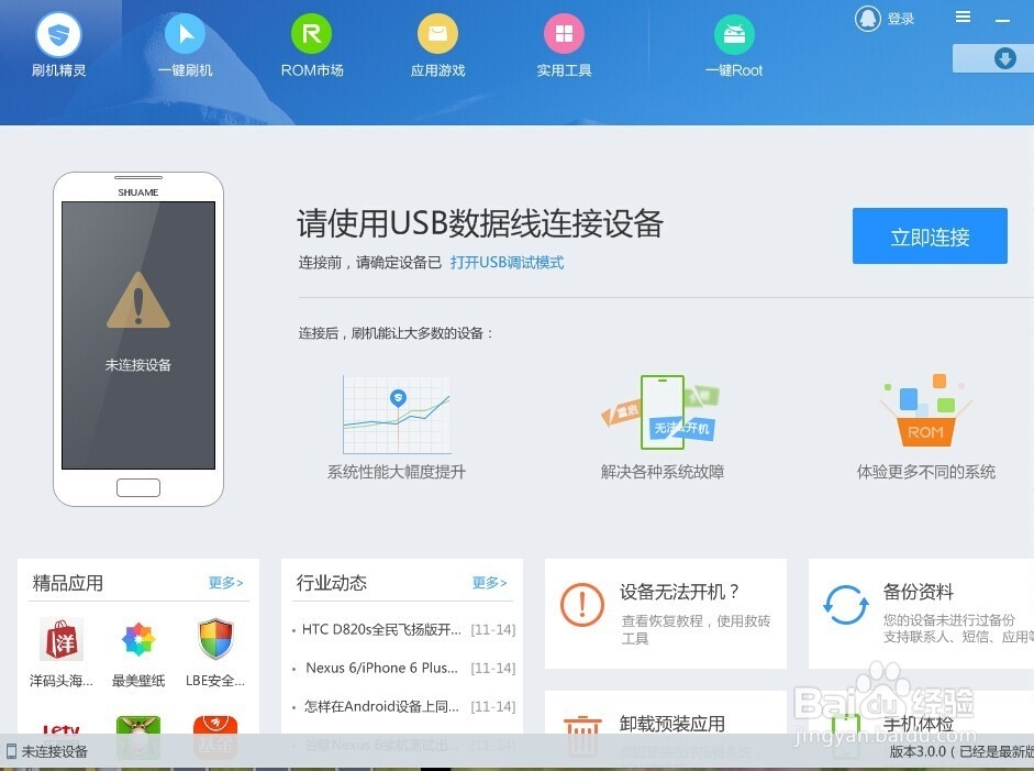 手机误删桌面软件怎么办