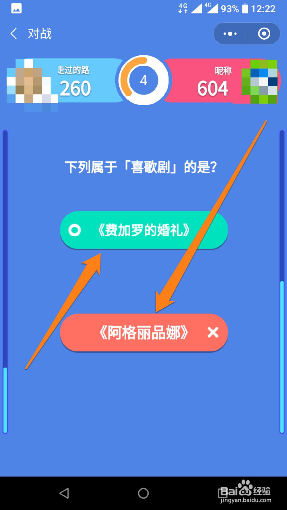 怎样参加头脑王者轻歌曼舞