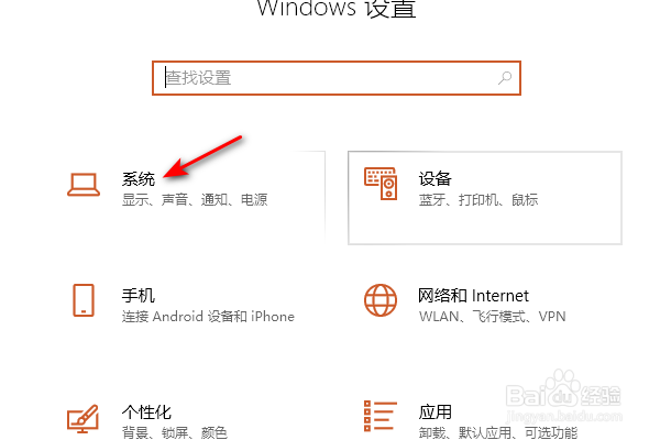 thinkpadE15怎么关闭应用通知